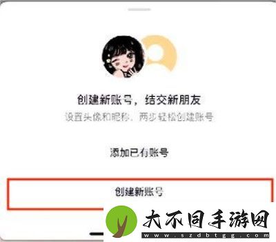 抖音极速版辅助账号是什么意思