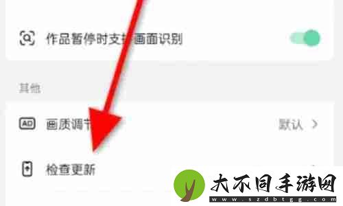 抖音极速版如何升级新版本