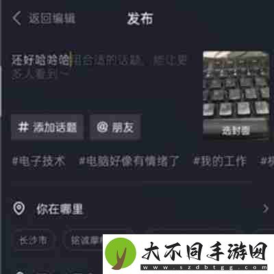 抖音极速版发作品影响流量吗