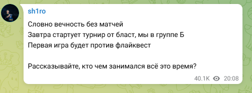 sh1ro赛前动态