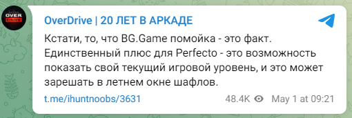OD谈Perfecto加入BC