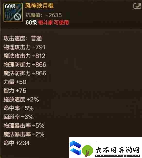 DNF手游风神映月棍图鉴详解