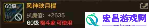 DNF手游风神映月棍图鉴详解
