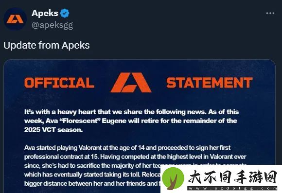 Apeks官宣