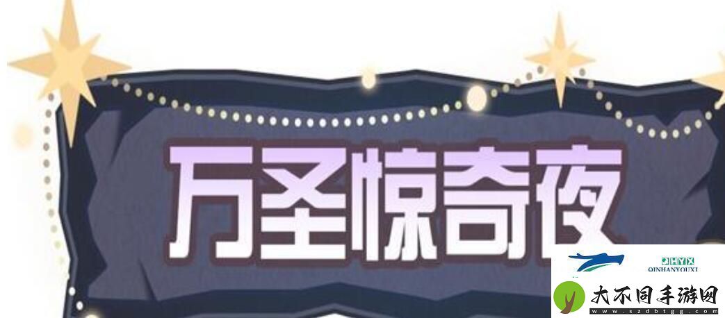 蛋仔派对南瓜女巫套装怎么获得