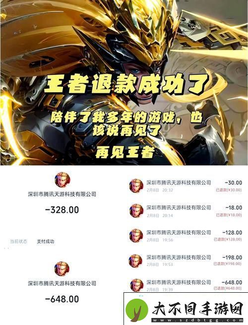 轻松解锁100%退款秘籍