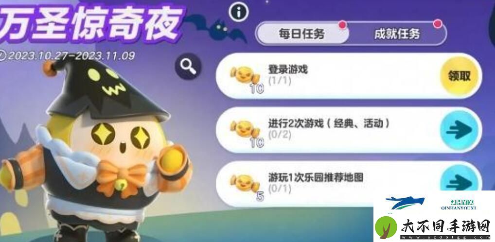 蛋仔派对南瓜女巫套装怎么获得