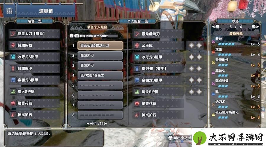 神威居合专用配装大放送
