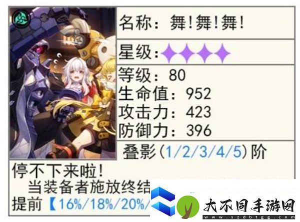 崩坏星穹铁道缇宝光锥选择推荐