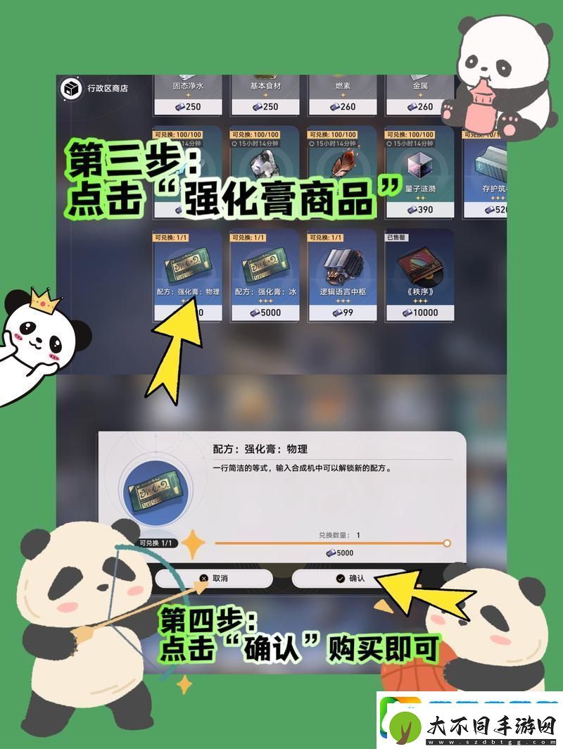 崩坏星穹铁道