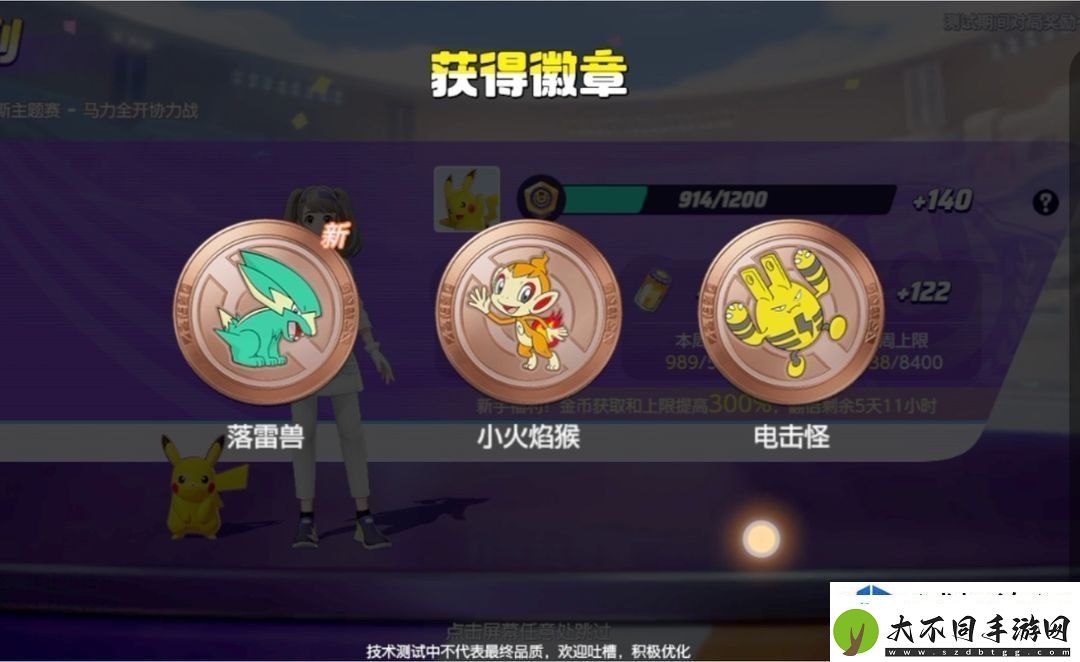 宝可梦大集结新手指南