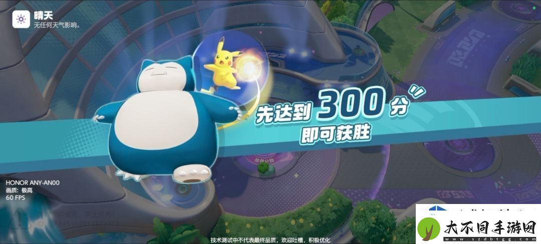 宝可梦大集结新手指南