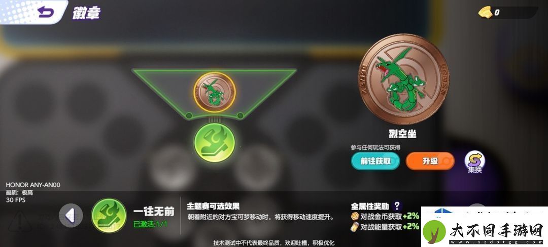宝可梦大集结新手指南