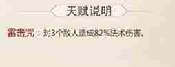 轩辕剑龙舞云山冥符鬼天赋技能图鉴