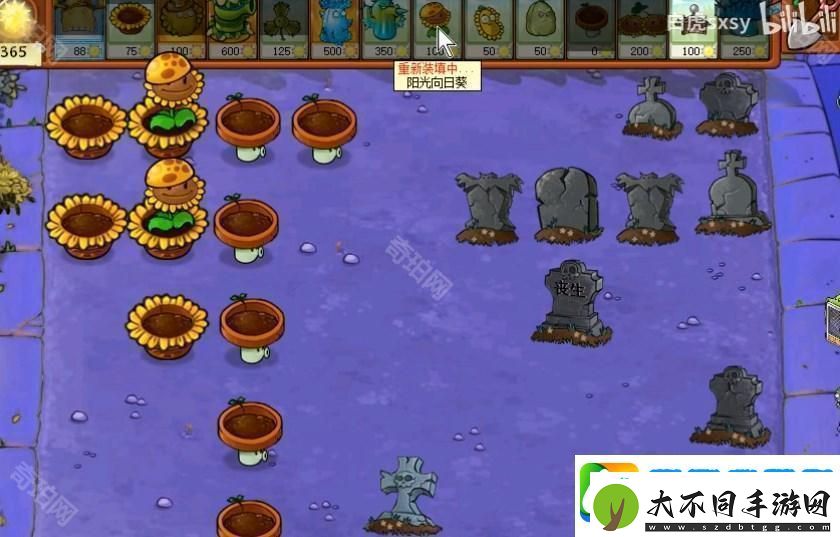植物大战僵尸杂交版挑战模式第74关策略分析