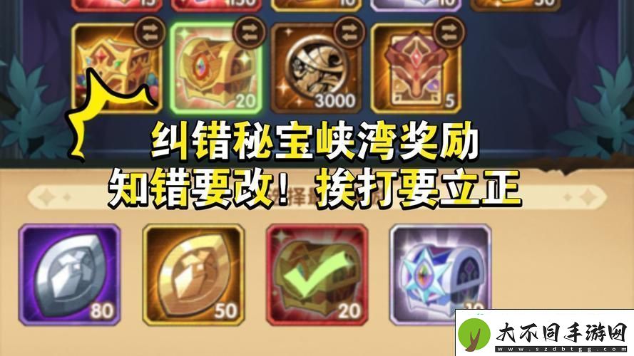 丰厚奖励全揭秘