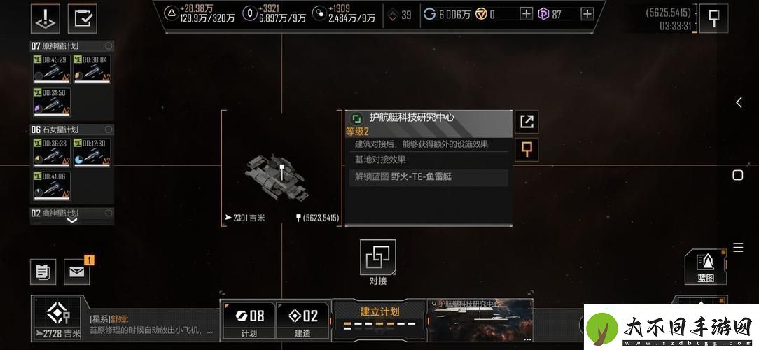 掌握星际战场的主动权