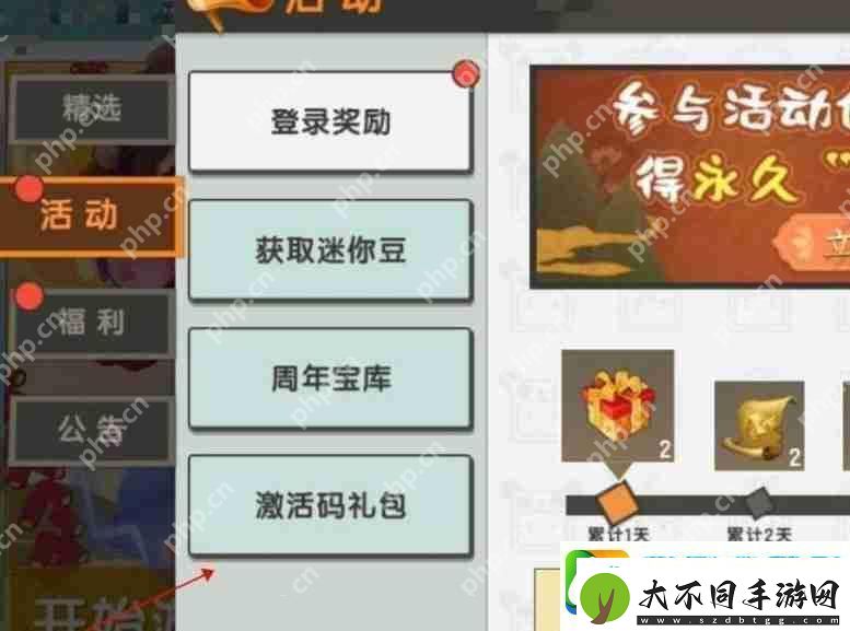 迷你世界2023年11月激活码是什么