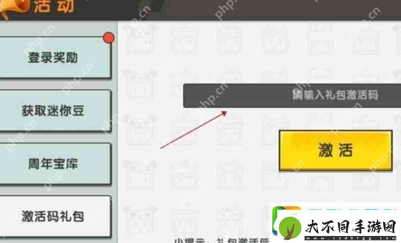 迷你世界2023年11月激活码是什么