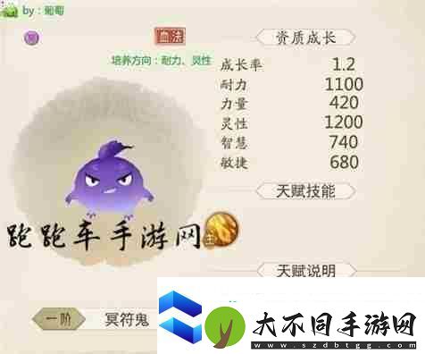 轩辕剑龙舞云山冥符鬼天赋技能图鉴