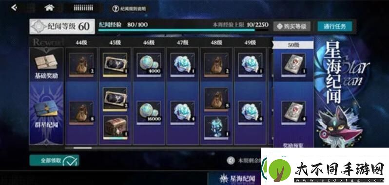 千年之旅星海纪闻第二期怎么样