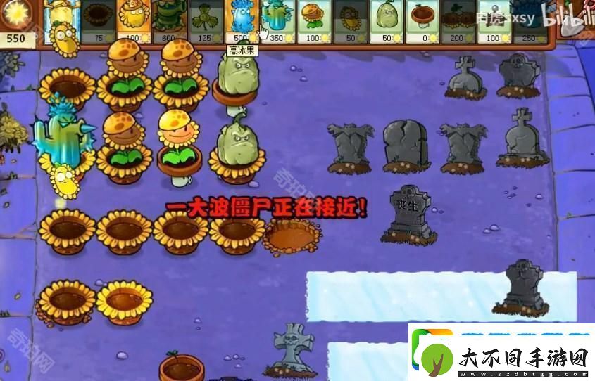 植物大战僵尸杂交版挑战模式第74关策略分析