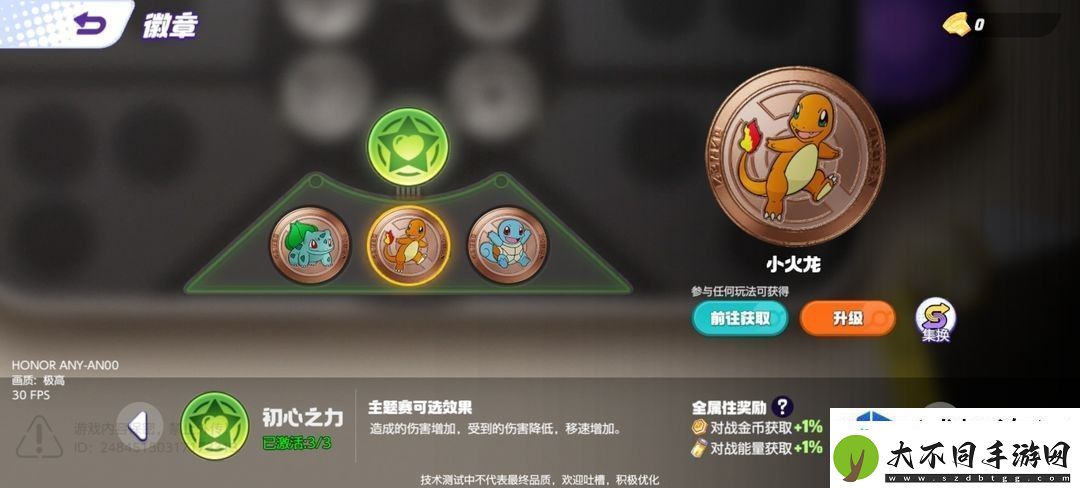 宝可梦大集结新手指南