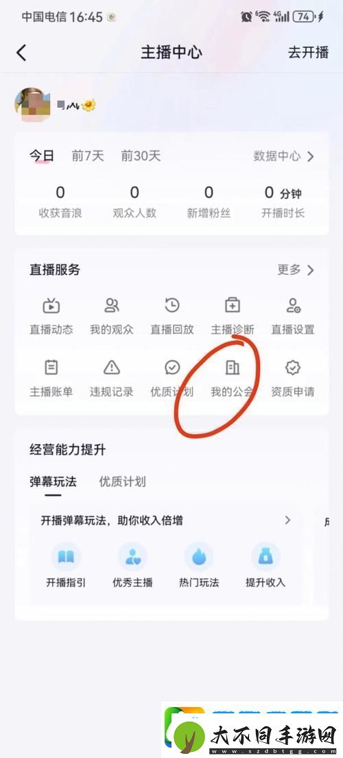 抖音粉丝群退出再入全攻略