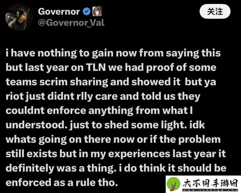 TLN教练赛场失礼行为
