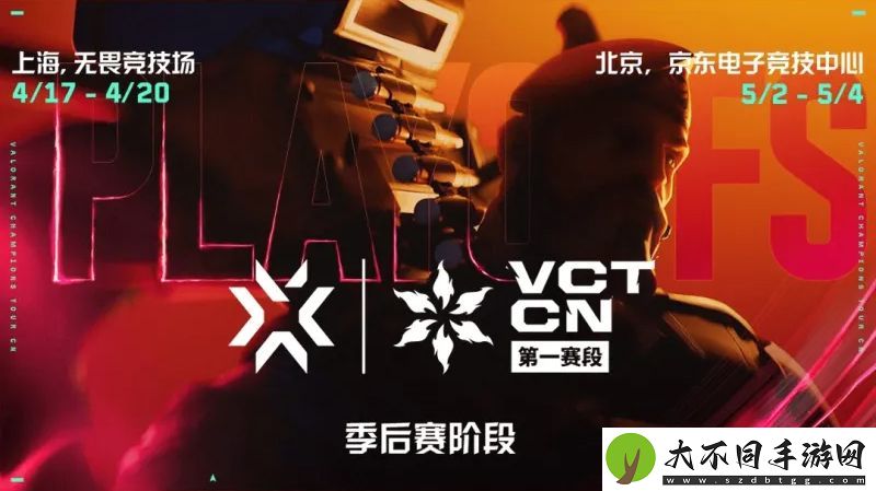 新王诞生！VCT