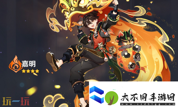 原神嘉明要抽几命