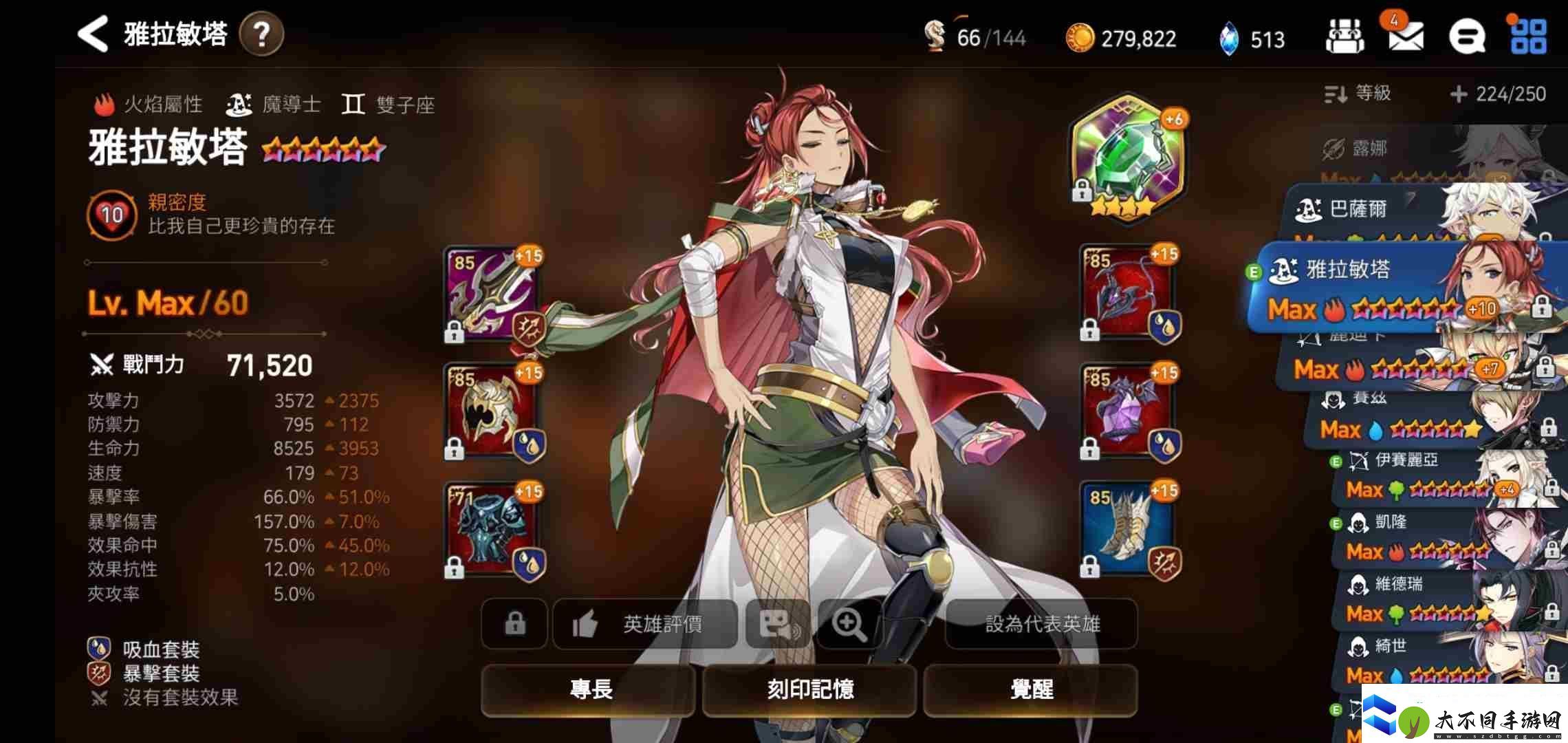 第七史诗雅拉敏塔使用攻略