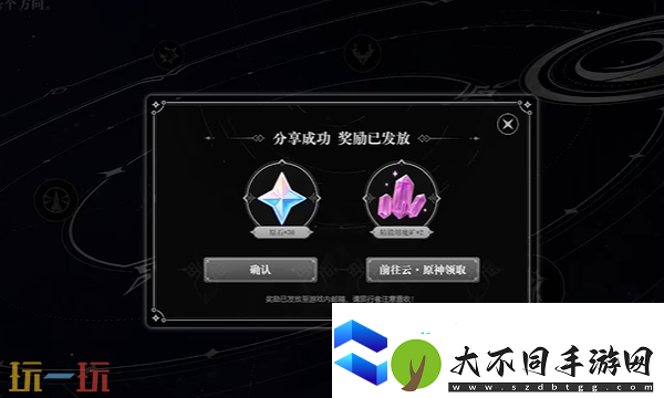 原神新月降临怎么领原石