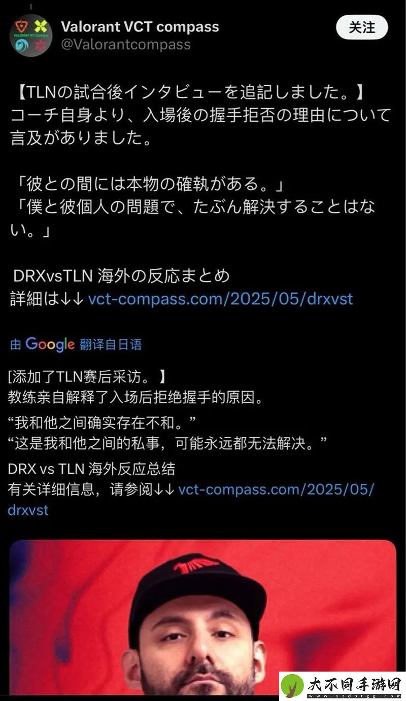 TLN教练赛场失礼行为