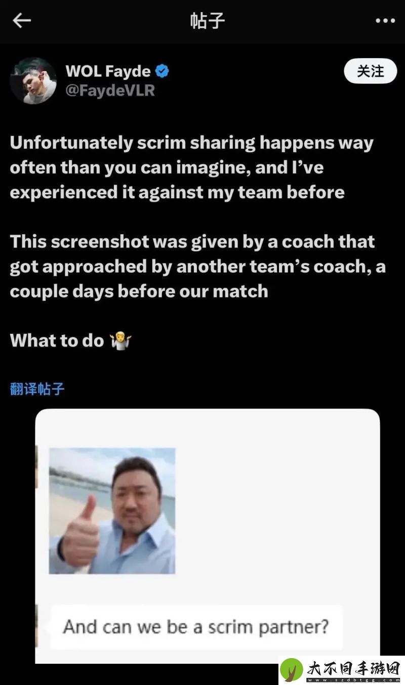 TLN教练赛场失礼行为