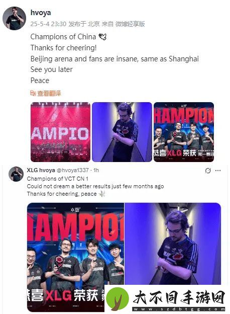XLG主教练hvoya