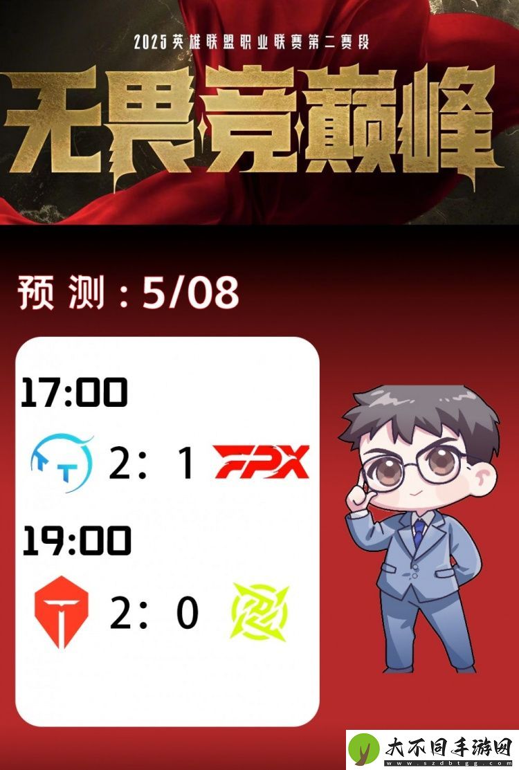 涵艺预测今日LPL赛果