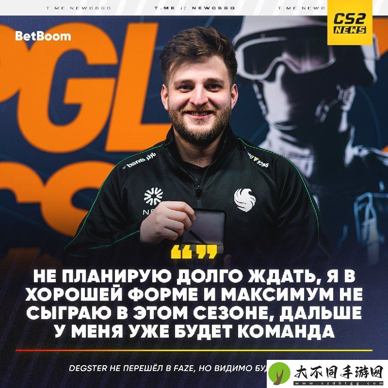 degster