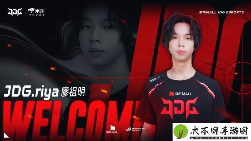 JDG无畏契约分部人员变动公告