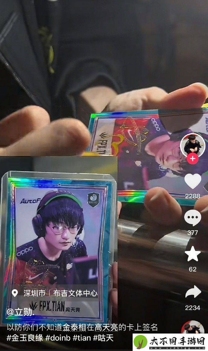 他还真给签了！Doinb给粉丝的Tian闪卡签名