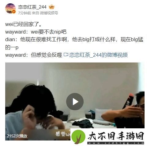 LPL爆料人
