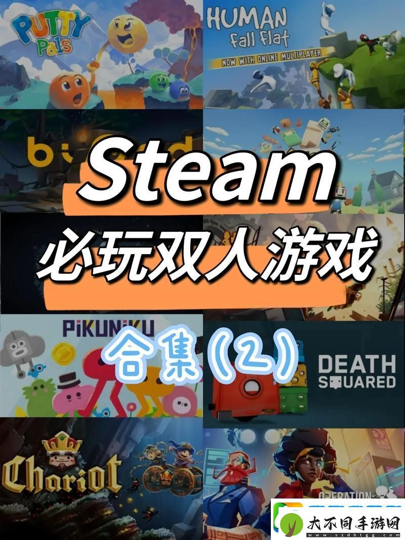 双人对战新篇