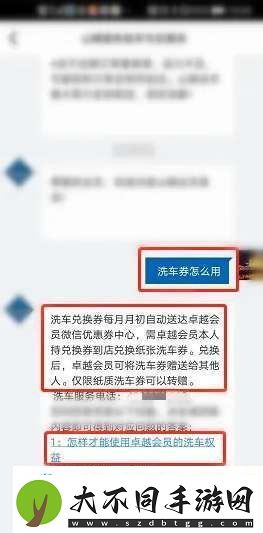 山姆洗车券怎么用