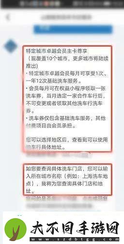 山姆洗车券怎么用