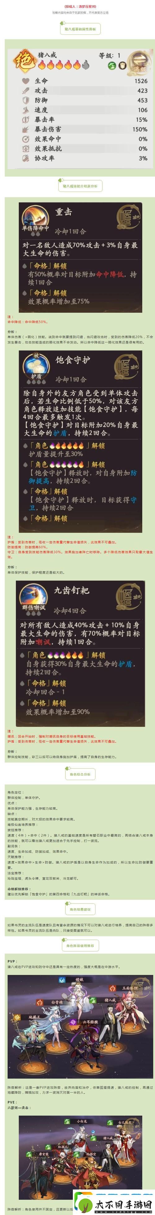 造梦西游2
