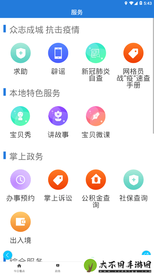 品质康巴什融媒体中心app下载安装