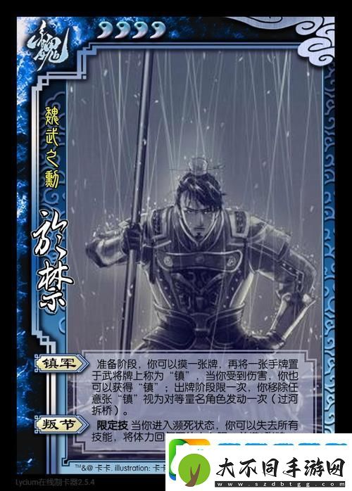 揭秘三国杀武将于禁