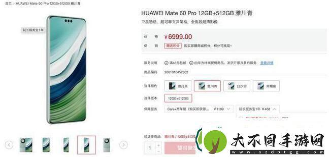 华为Mate60Pro支持卫星通话