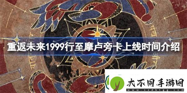 重返未来1999新版本1