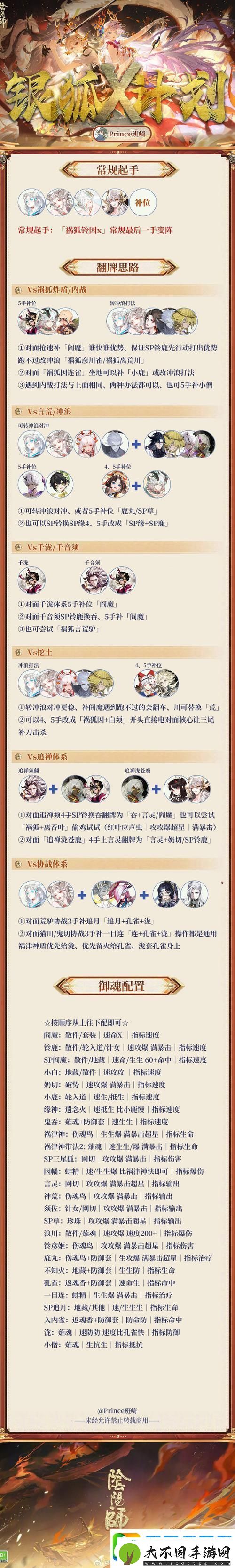 乱斗西游阎罗王